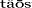 c