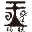 m