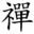 c