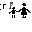 c