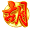 m