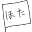 m