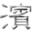 m