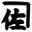 m