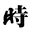 c