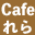 cafe-rera.com