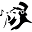 c