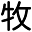 m