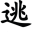 m