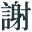 c