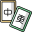 madzhong.pro